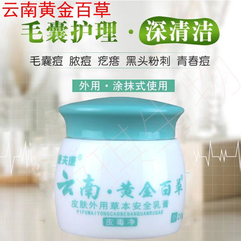 速发癣后感染长背上浴痘痘膏背体股藓膏