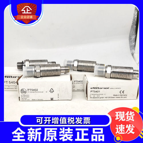 速发IF易福门PT5404 PT5400 PT5401 PT5402 PT5403压力传感器