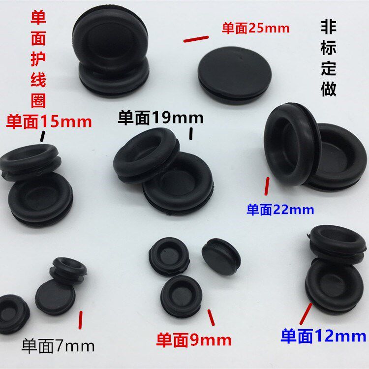 速发护圈套橡胶圈配电箱孔塞皮线防尘套防圈线水非标护套