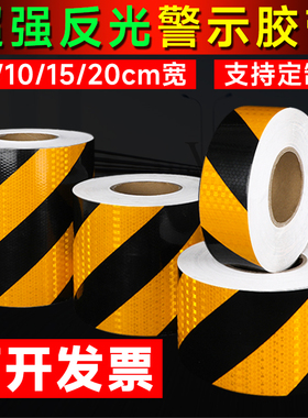 速发1m反光贴2m反光条贴黄色反光撞防膜警示识标夜光贴纸胶带汽车