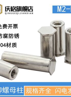 速发04不锈钢盲孔压铆螺柱/压铆螺母柱/压铆螺Mm.524柱5M6