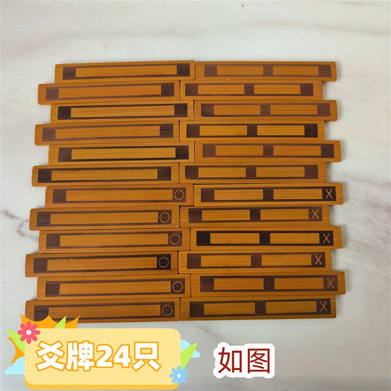 新款天然竹木爻i牌六十四卦签易经64卦象周易入门工具教学道具