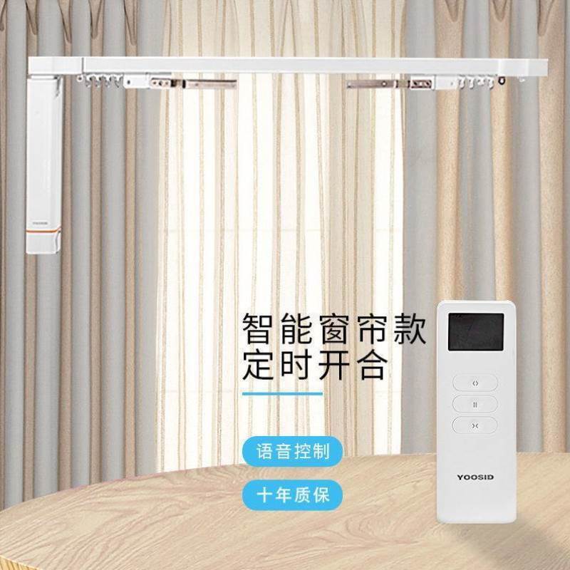 速发窗动电帘轨道全自动开合控动窗帘自动声电智能轨道家用单轨双
