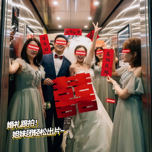 速发结婚字用对联喜专贴纸婚意接亲道具创礼晨袍拍照套装婚房布置