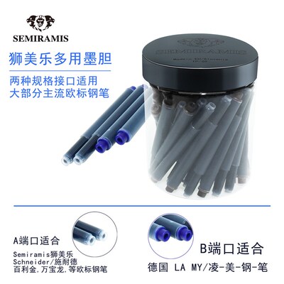 速发狮胆胆墨水胆百利金墨囊墨胆T10墨墨款用长通50支