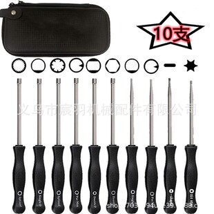 速发化油器螺丝刀10件色套装黑套皮盒带毛刷 怠速调节螺丝刀