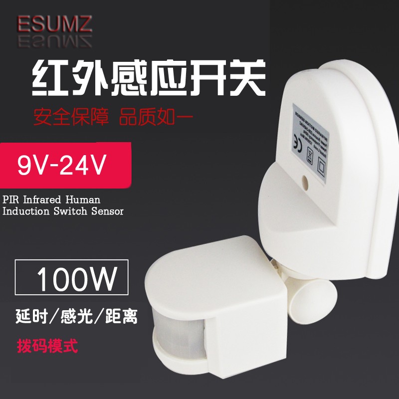 速发PI2功2V人体感应开关智能V-R4V延时距离可调防水大1率