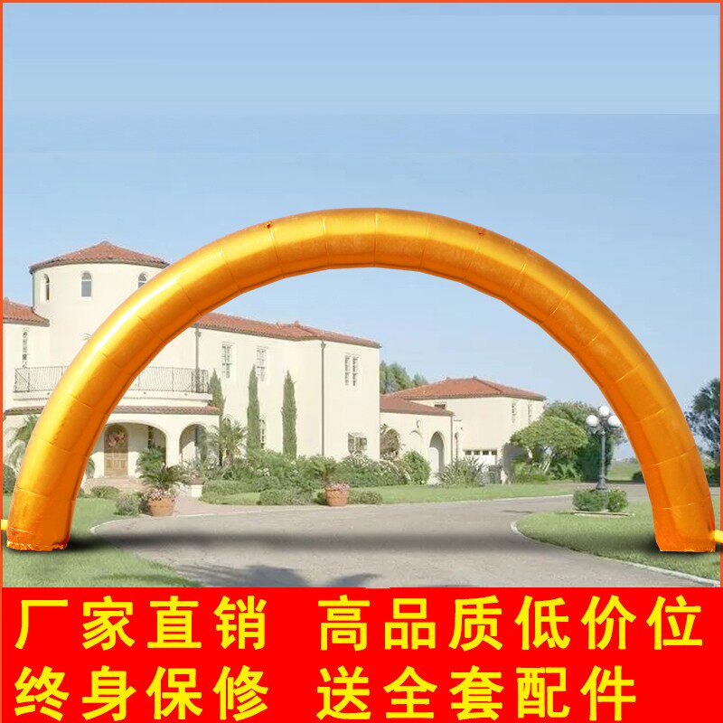 速发半圆8/10米金色拱门开业充气彩虹门广告庆典宣传活动吹气气模