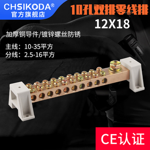 速发双排零地排1配孔 地线排接2*18 大功率0电箱机房1线端子 接地