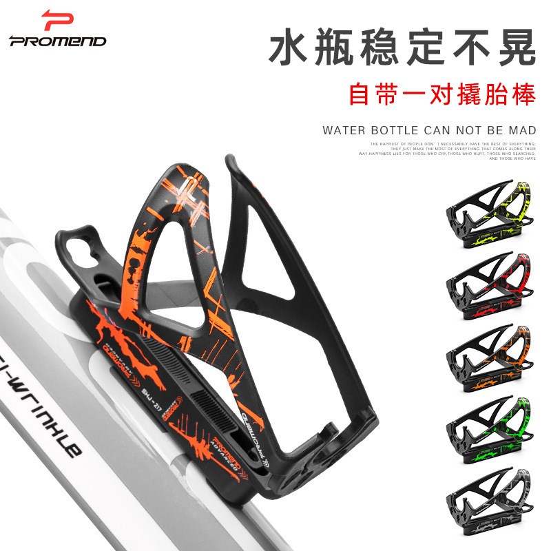速发PROD自行车水壶架创意多功饮能料瓶撬胎棒水杯车单架骑行装备