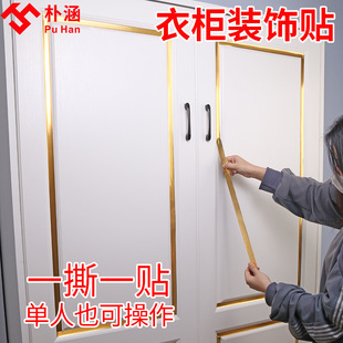 速发贴柜衣美缝贴推拉门柜门贴纸橱柜柜子改造侧面美边条装饰自粘