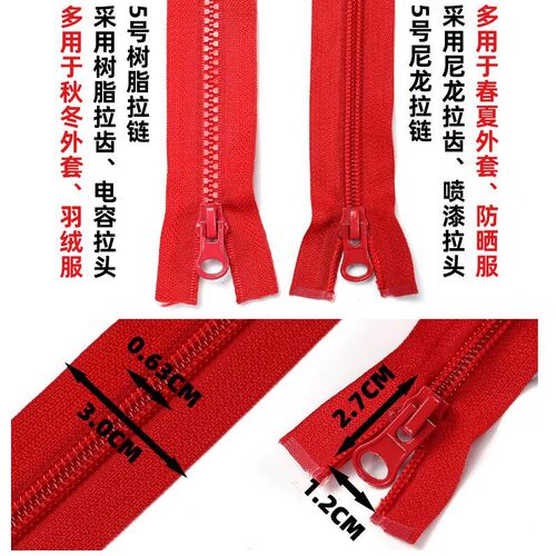 速发校服5号拉链条单头服外套长款上衣棉衣彩色塑料尾开树脂拉链