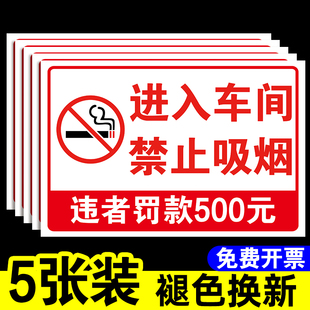 速发禁止吸烟重示牌车间标识牌进入厂区安禁烟火墙贴警示牌工厂仓