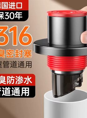 速发洗衣机下水止逆阀防反水接头不锈钢下水道排水管密封塞防返臭