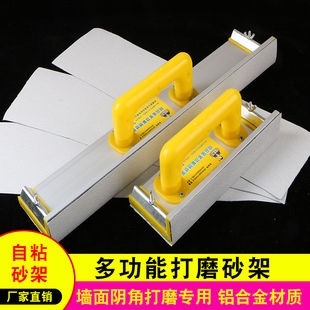 速发阴砂角架 墙面打磨砂纸夹自粘砂子沙架纸植绒砂纸板打磨器