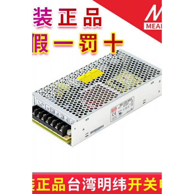 速发。明开双路输出纬关RD-12三A RD-125B 质保5年