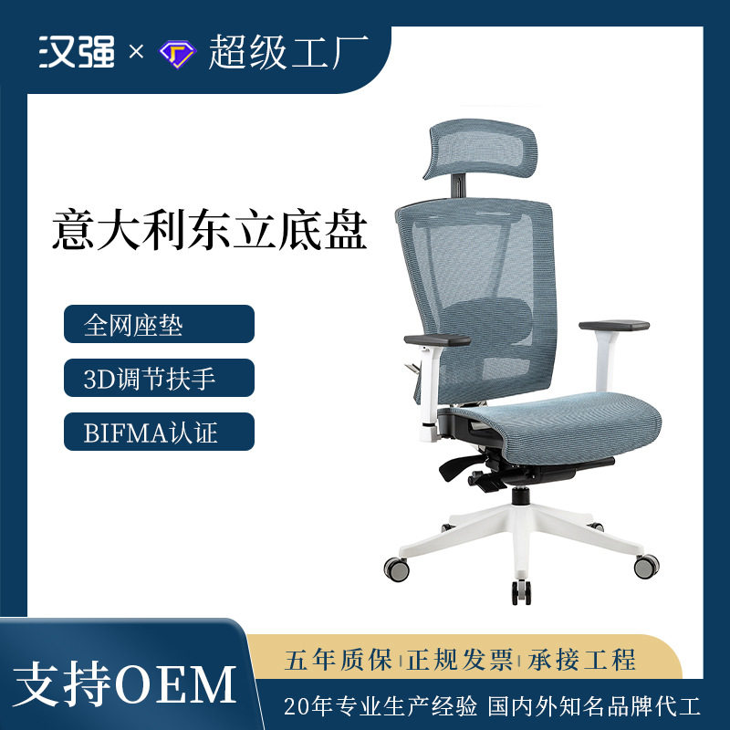 速发椅子人体工学椅职员办转椅可躺网布护腰电竞公升降旋椅家用电