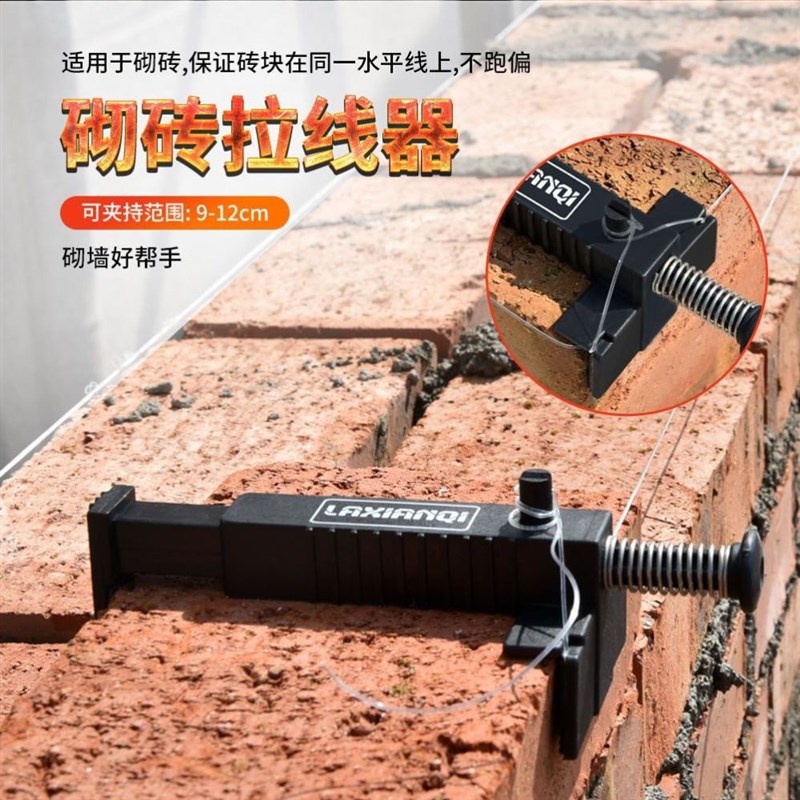 砌砖拉线器砌墙固定器泥瓦工砌墙拉线挂线砌墙神器固定架