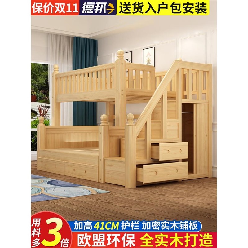 速发实木床上下床双层床童功能高8床上下铺儿多床1.低米宽大床1.