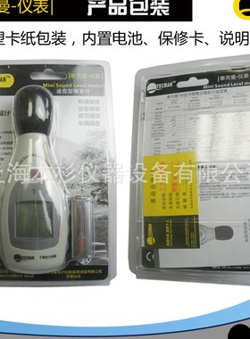 速发新噪音计/分贝仪/分贝测/仪/噪音测试仪量音量声音测试TM810M