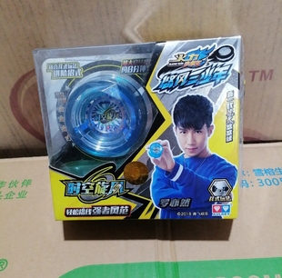 奥迪双钻时空旋风强力漩涡悠悠球光明使者幻光流星磁力电波