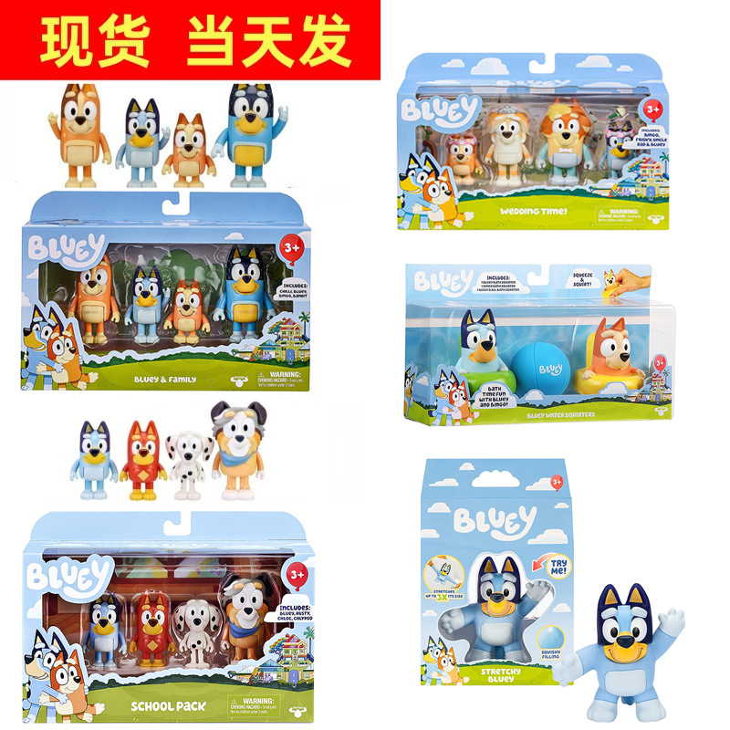 布鲁伊和朋友bluey and friends周边4件套手办解压捏捏乐沐浴球