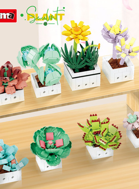 沃马小颗粒积木拼插花盆栽创意拼装家居生活用品摆件玩具跨境