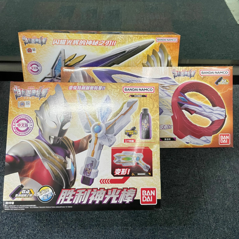万代特利迦奥特曼中文版神光棒变身器圆环之臂腰带猎鹰战斗机