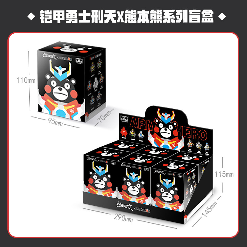 铠甲勇士熊本熊联名盲盒潮玩手办周边摆件二次元公仔刑天修罗