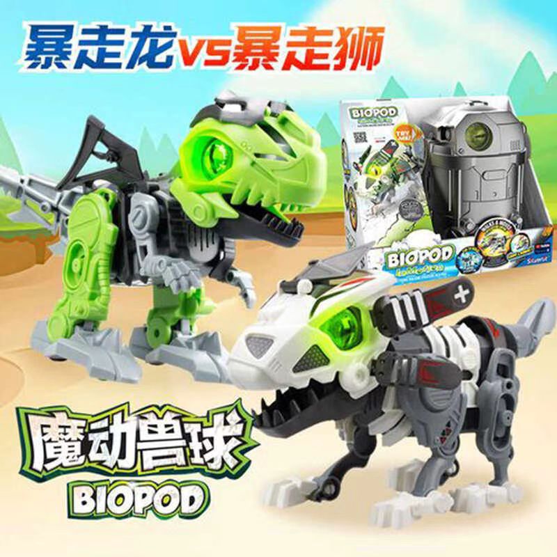 BIOPOD银辉魔动兽球暴走龙狮侏罗纪恐龙蛋发声光益智拼装玩具
