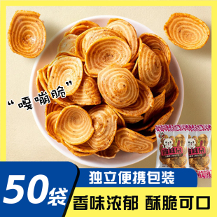 薄脆貓耳酥懷舊小零食休閑食品小吃鍋巴膨化食品 貓耳朵零食小包裝