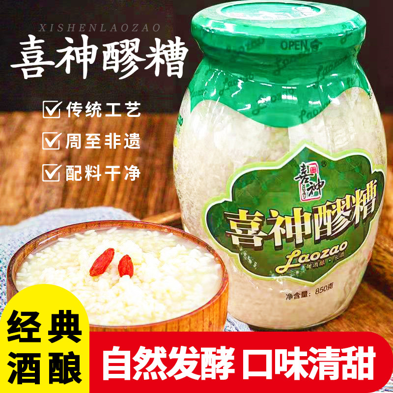 正宗喜神醪糟500g*2瓶酒酿米酒糯米自然发酵甜品饮品西安传统美食