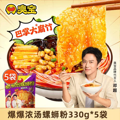 【螺蛳粉5袋】大片腐竹