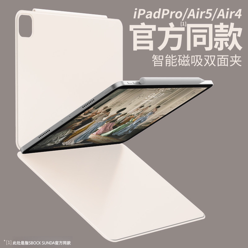 适用于2026款ipadair8保护套11寸磁吸ipadair6壳10适用2022苹果2025平板13电脑11寸mini7薄air4搭扣双面夹A16