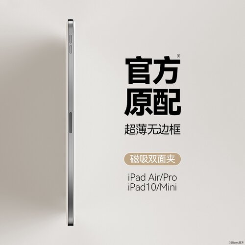 适用iPadAir5保护套10.9寸iPadPro保护壳11/13磁吸双面夹air67无边框25款ipad11平替mini7平板20超薄21三折