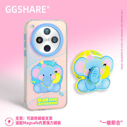 寄居蟹oppoFindX8大象磁吸手机壳