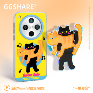 x8ultra手机套超好看带手腕绳防丢挂绳 新款 GGSHARE吉他猫原创设计适用oppo findx8手机壳带磁吸支防摔架磨砂