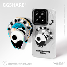 GGSHARE原创熊猫扭臀适用小米15手机壳磁吸新款银色小众高级感小米pro15手机壳带支架全包防摔 14ultra保护套