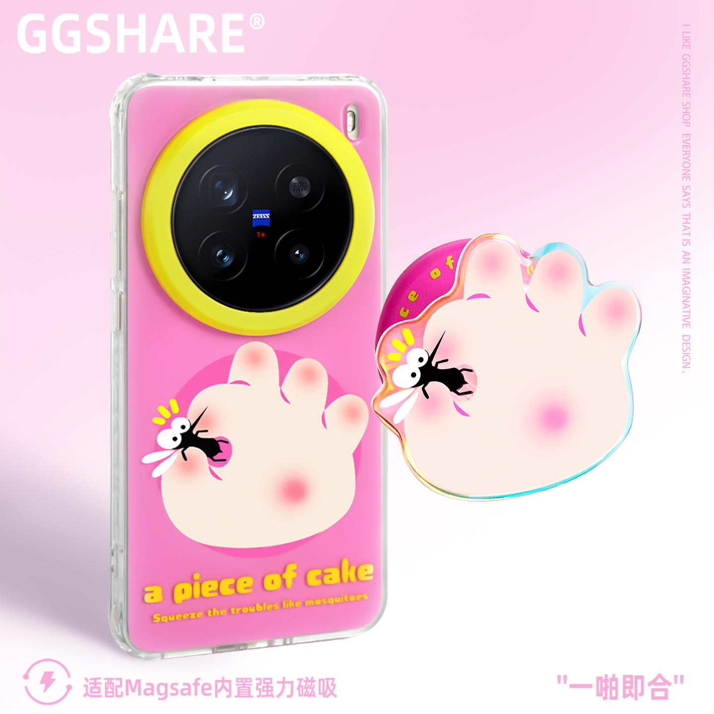 原创设计拿捏vivox200pro手机壳