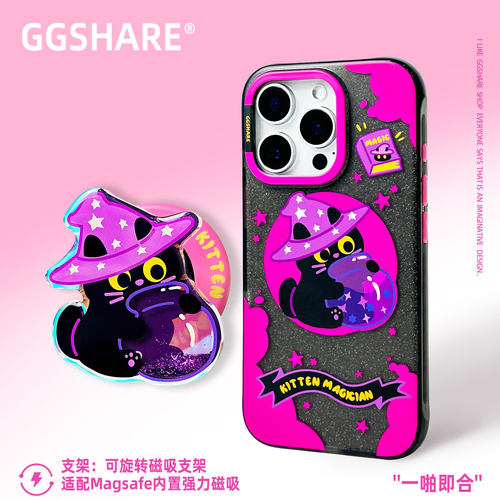 寄居蟹魔法喵iphone17手机壳防摔