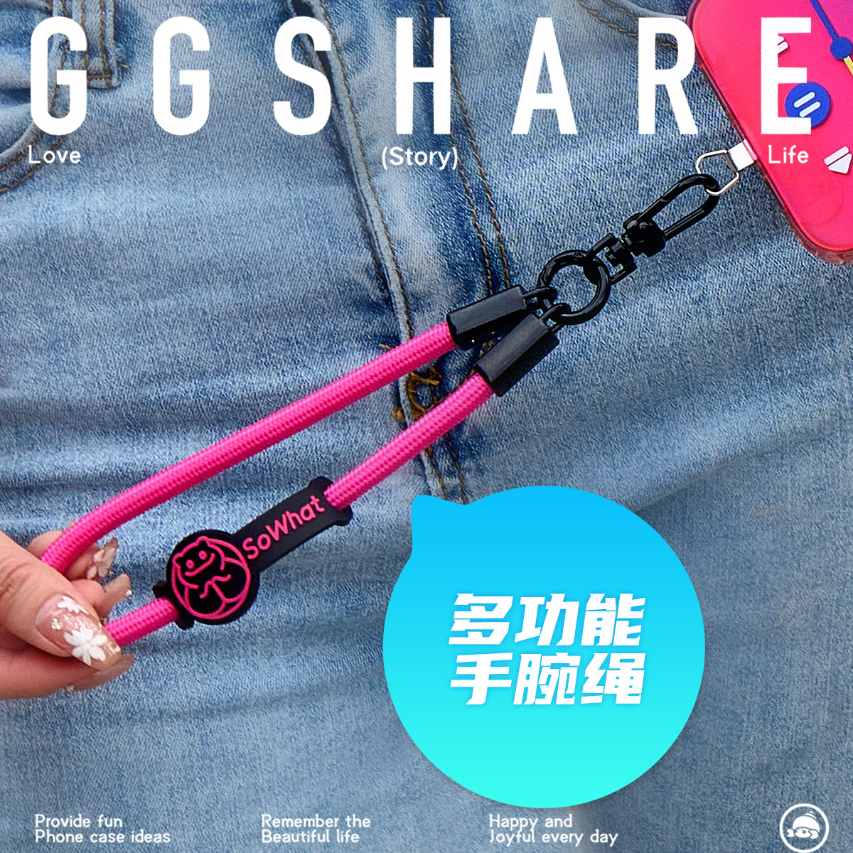 GGSHARE原创手机挂绳三合一可调节多功能挂脖长款斜挎挂链通用手机挂绳防丢超可爱手机链时尚百搭可肩背手绳,3C数码配件,手机挂件/手机链,淘宝优惠券,粉丝福利购,淘宝优惠卷