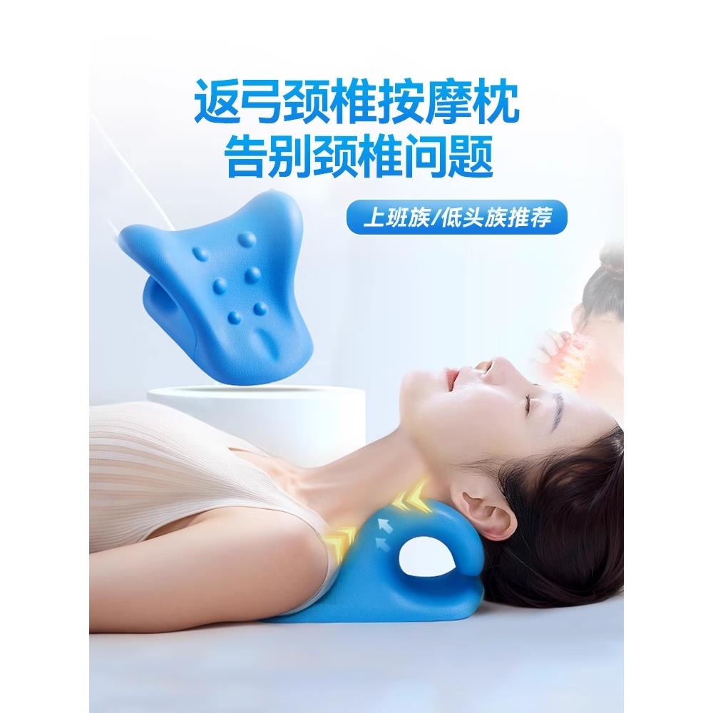 颈椎按摩器家用矫正器富贵包专用枕头c型牵引按摩枕腰部背部颈部