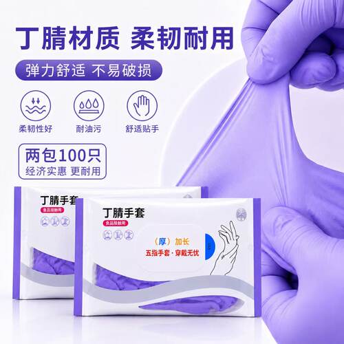 100只食品级耐用加长洗碗手套
