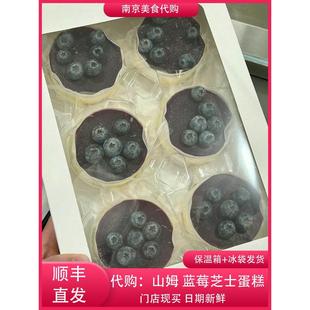 南京山姆超市 代购 蓝莓芝士蛋糕点心烘焙新品 会员店网红美食小吃