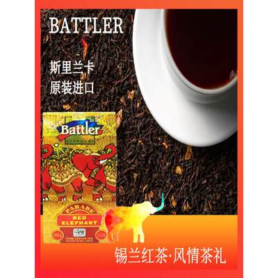 斯里兰卡原装进口battler大叶锡兰红茶100g精美纸盒礼品装下午茶