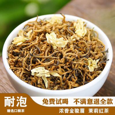 茉莉红茶金骏眉蜜香型2023新茶叶茉莉花茶浓香型特级500g罐装