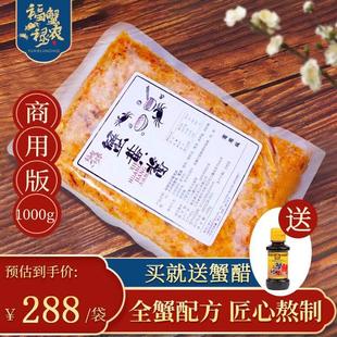 蟹黄酱正宗纯蟹黄拌饭拌面即食秃黄油蟹粉蟹膏蟹肉酱商用海鲜调料