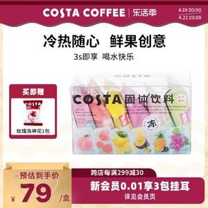 COSTA冻干速溶水果茶柠檬百香果蜜桃乌龙凤梨饮品茶冲泡茶块15g*6