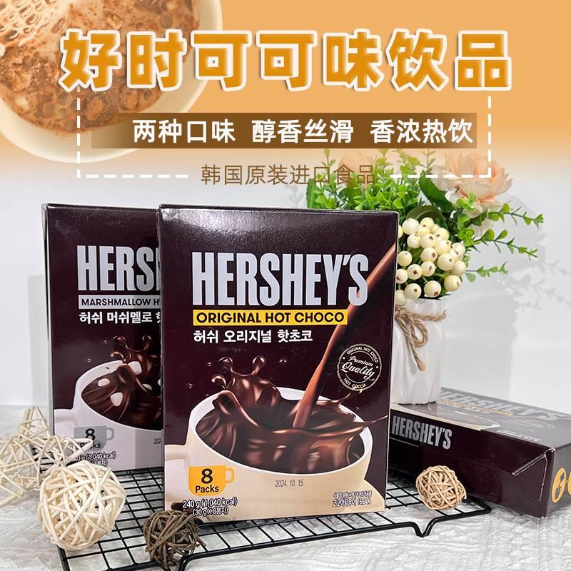 好时HERSHEY'S热可可粉棉花糖经典原味巧克力速溶冲热饮韩国-封面