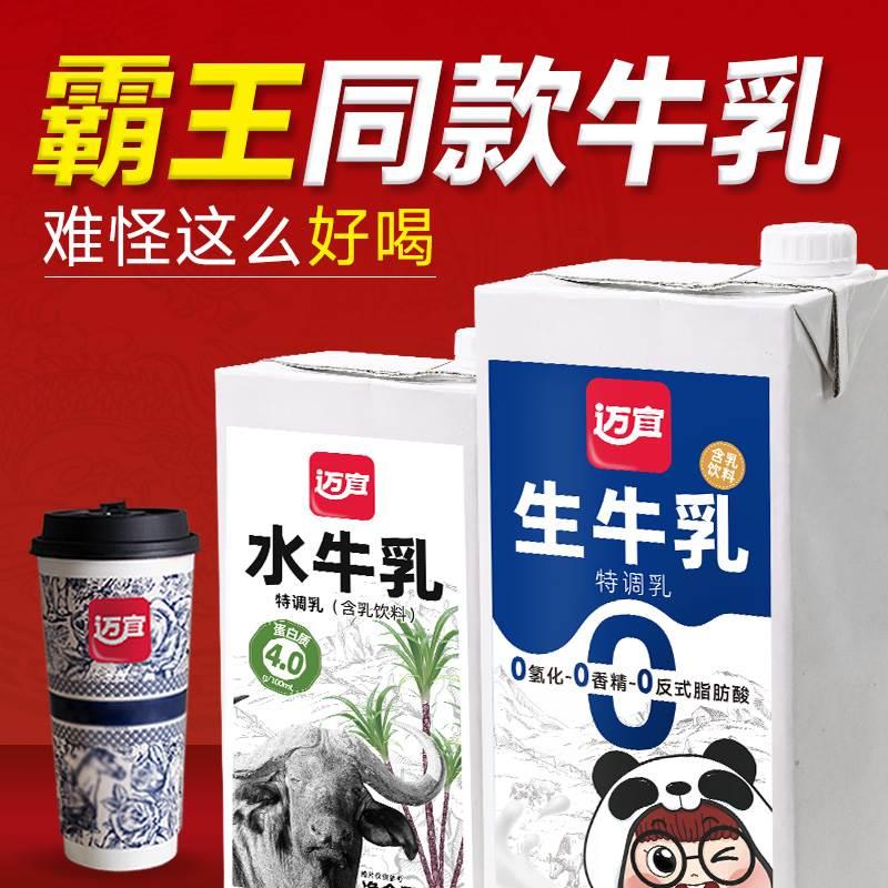 霸王生牛乳非氢化奶基底乳水牛奶轻乳茶姬咖啡奶茶店专用厚乳原料